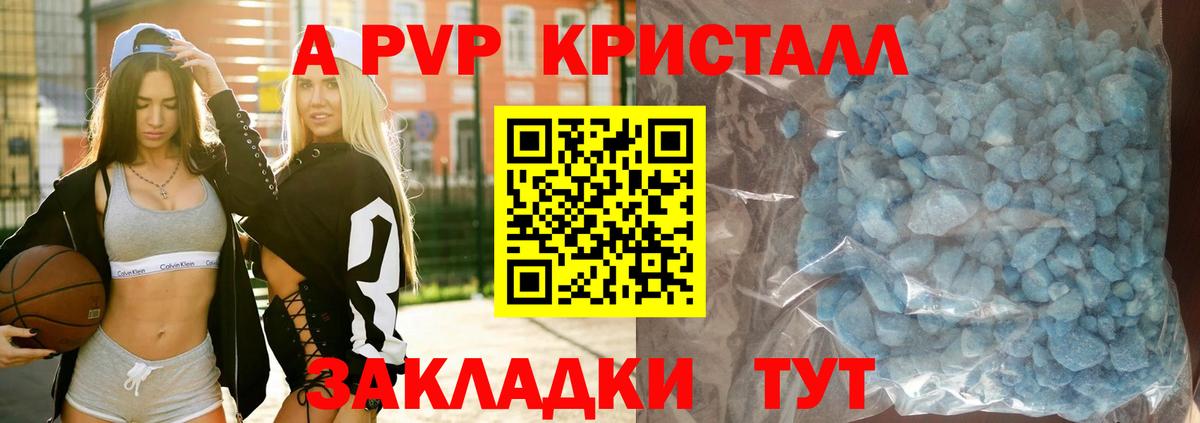 APVP VHQ Борзя