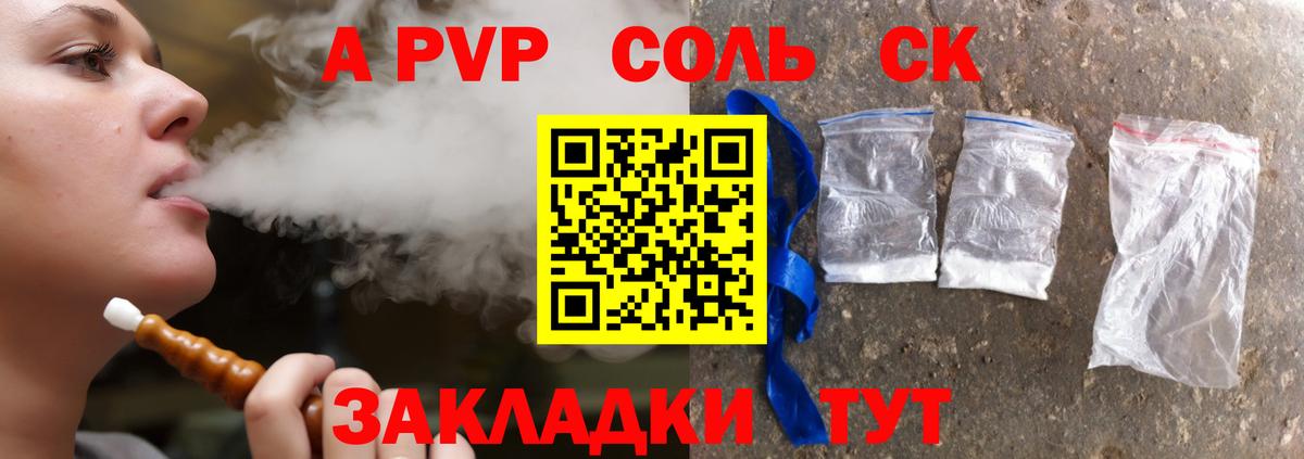Alpha-PVP крисы CK  Вход с VPN  APVP СК  Борзя 