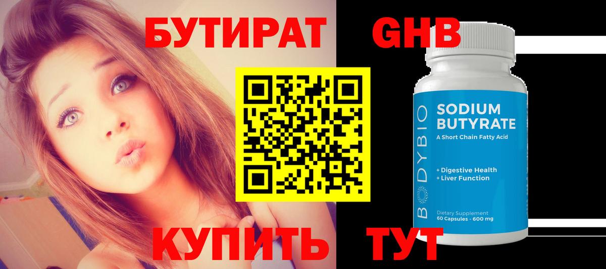 Борзя  Бутират Butirat  Вход с VPN 