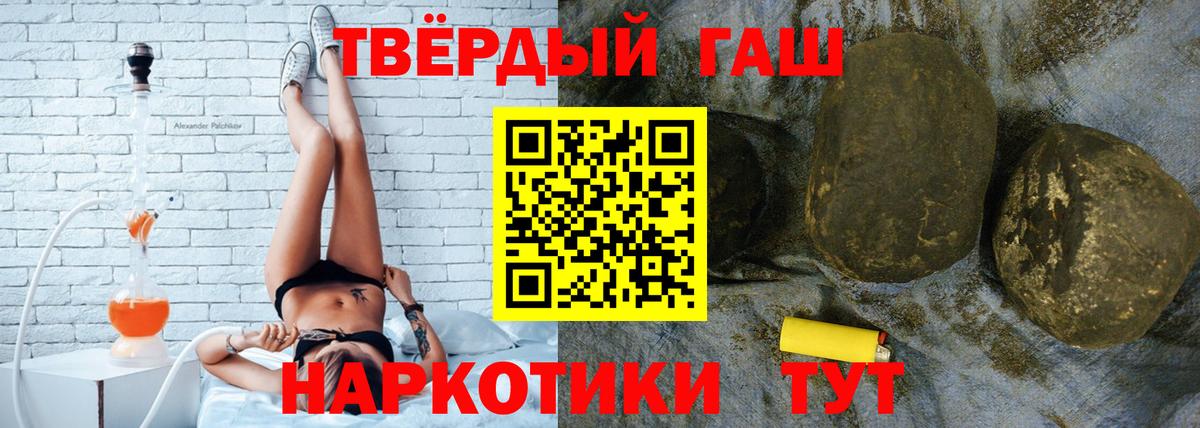 ГАШ  Вход с VPN  Борзя  ГАШ индика сатива 