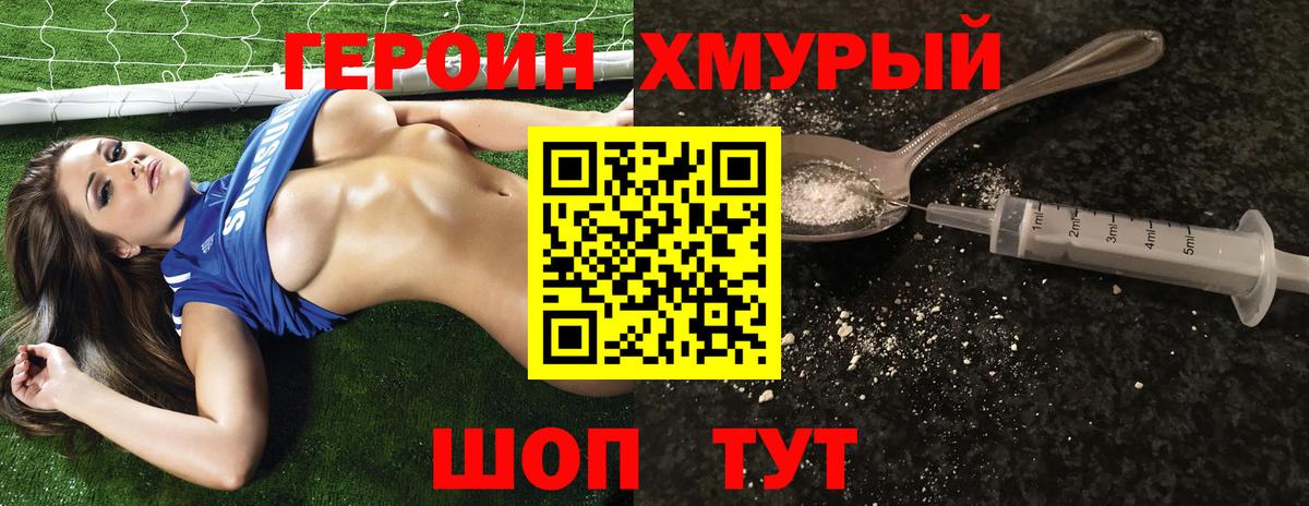 Героин герыч  Вход с VPN  Борзя 