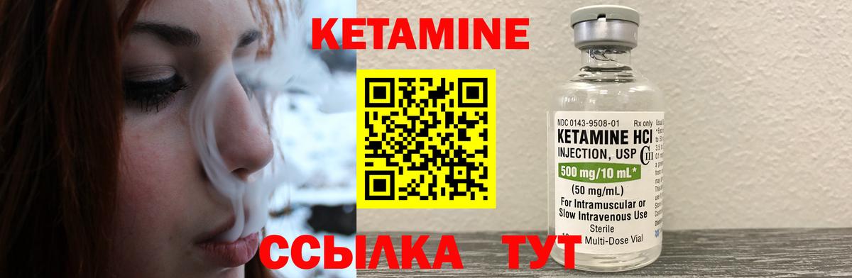 КЕТАМИН ketamine  КЕТАМИН ketamine  Борзя  Вход с VPN 