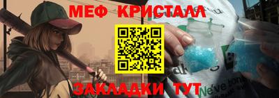 меф Севастополь