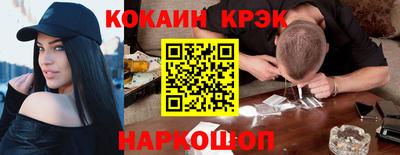 меф Севастополь