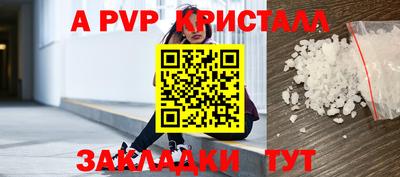 a pvp Северобайкальск