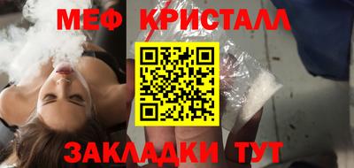 меф Севастополь
