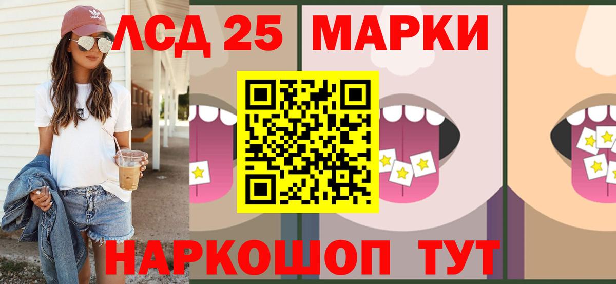 Лсд 25 экстази кислота Борзя