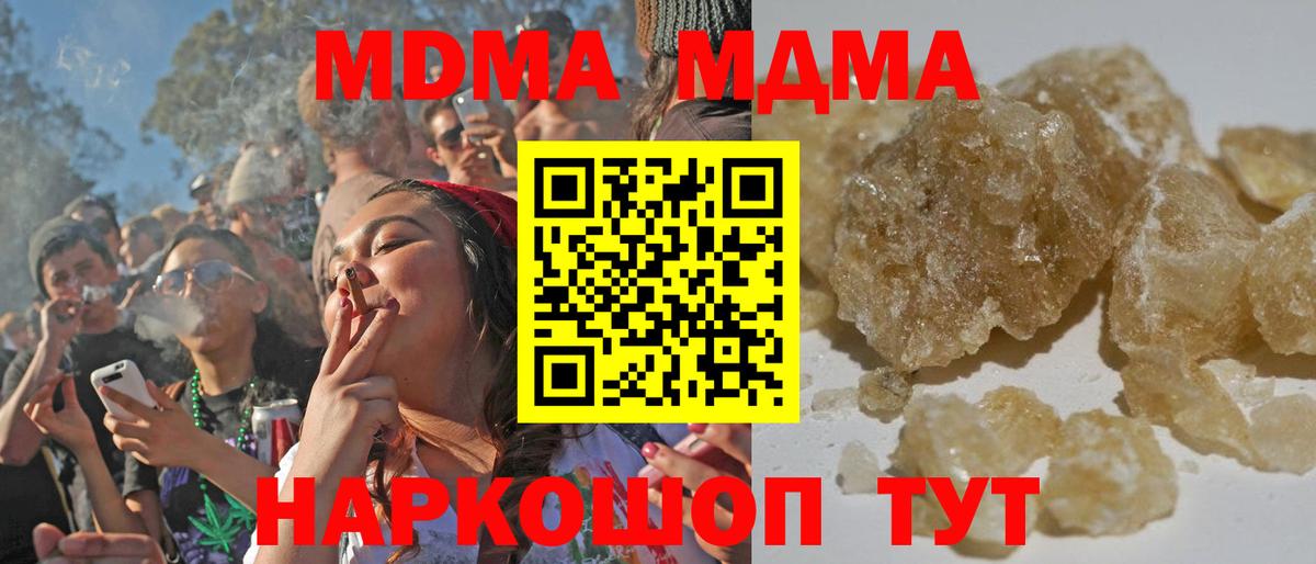MDMA VHQ  MDMA  Борзя  Вход с VPN  MDMA молли 
