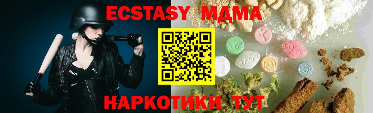 МДМА молли Борзя