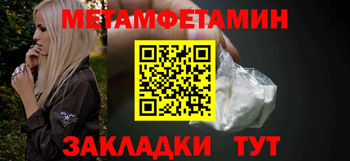 Метамфетамин Декстрометамфетамин 99.9%  Метамфетамин Декстрометамфетамин 99.9%  Вход с VPN  Борзя 