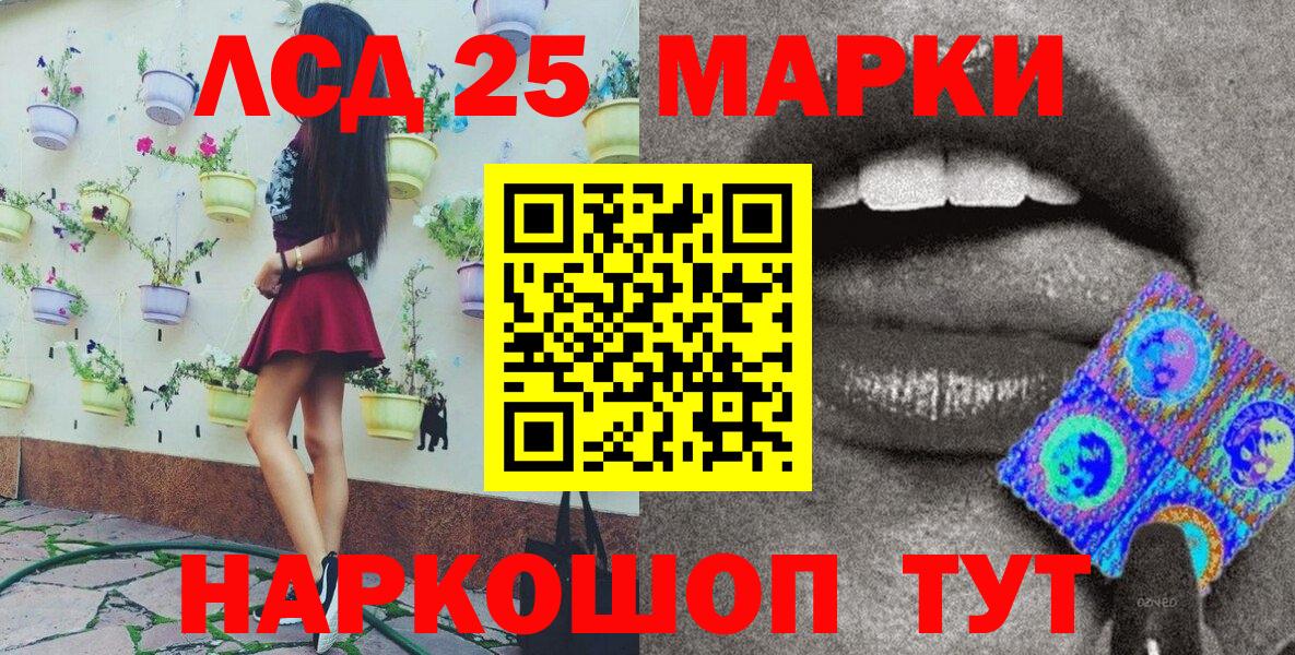 Наркотические марки  Вход с VPN  где продают наркотики  Марки 25I-NBOMe 1,5мг  Борзя 