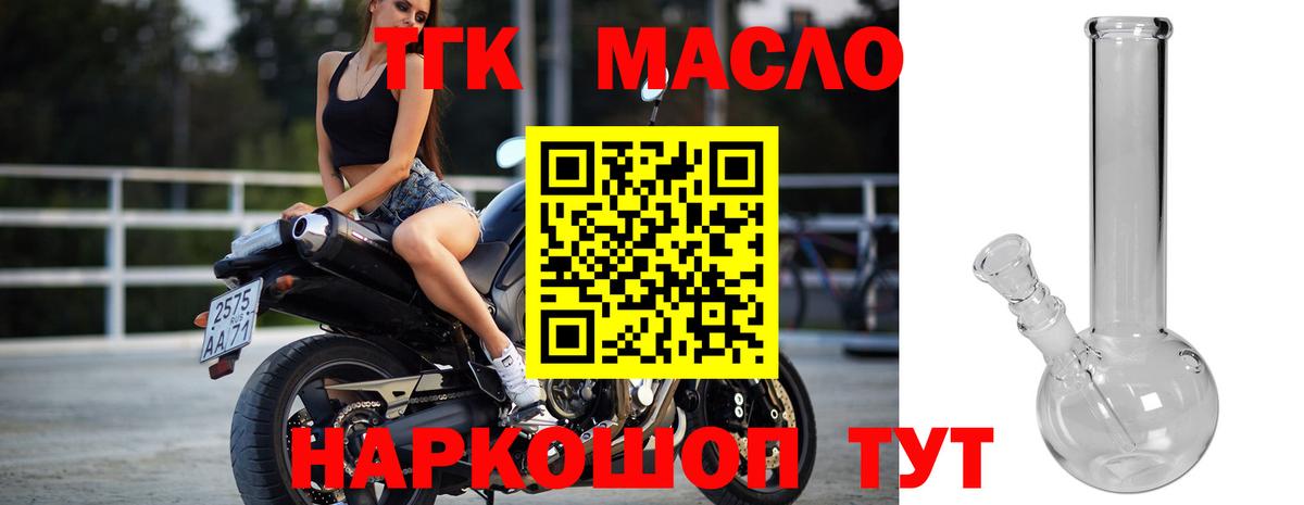 ТГК Wax  Вход с VPN  ТГК жижа  Борзя 